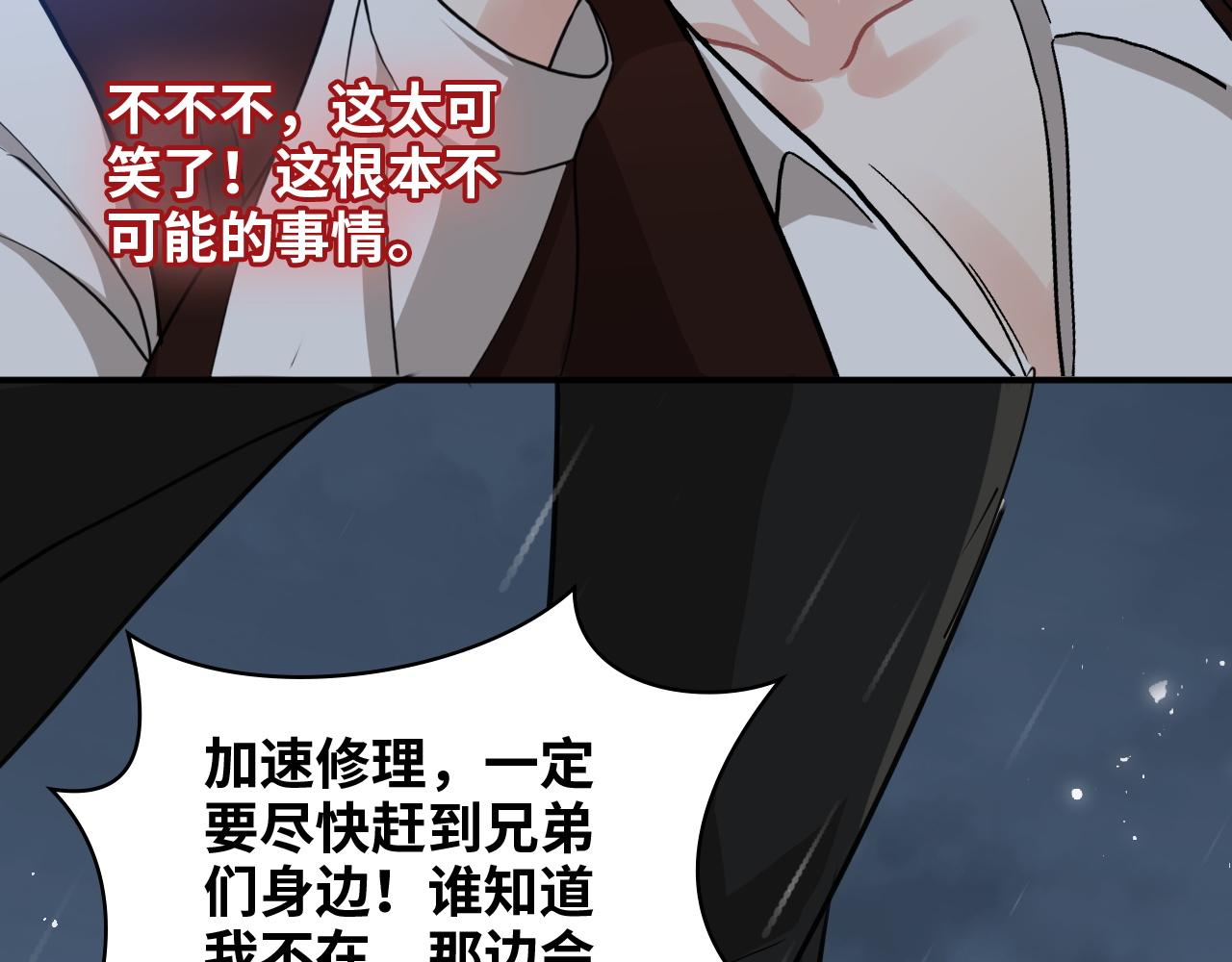 閃婚總裁契約妻 - 第485話 船怎麼壞了！(2/3) - 7