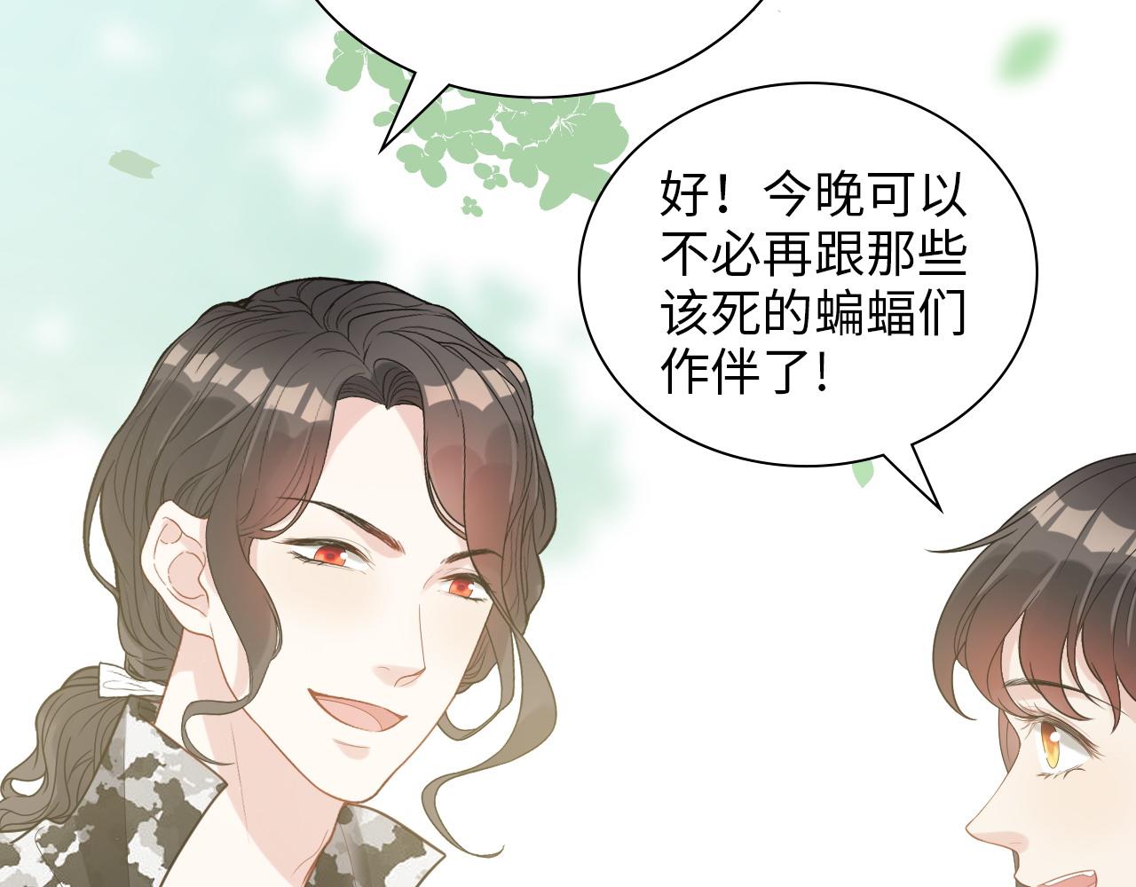 閃婚總裁契約妻 - 第487話 久別重逢(1/3) - 5