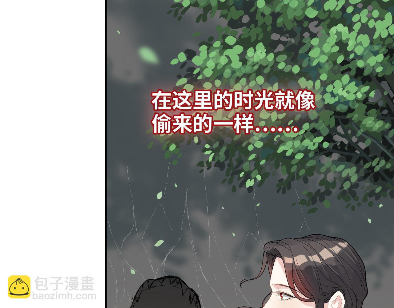 閃婚總裁契約妻 - 第487話 久別重逢(1/3) - 4