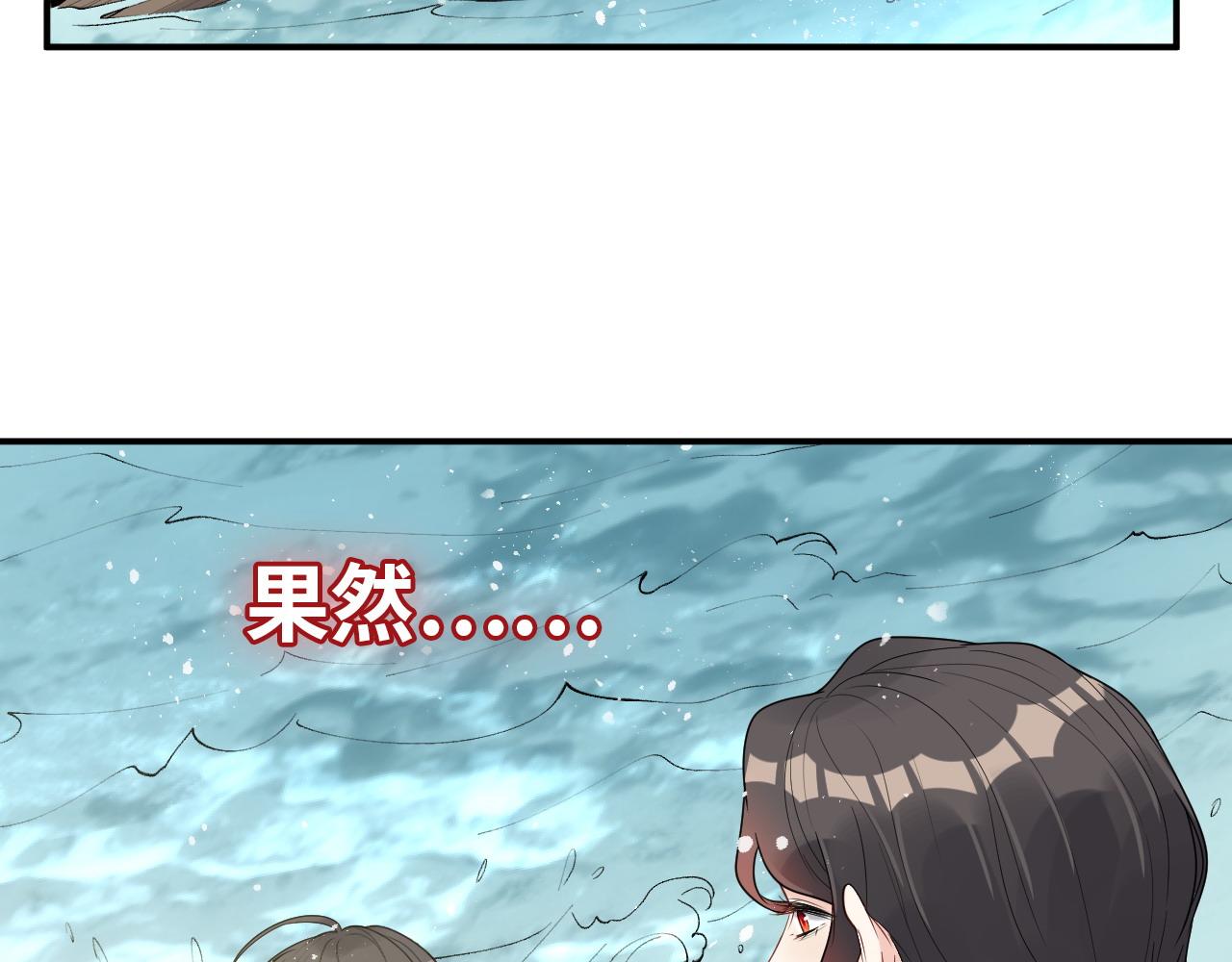 閃婚總裁契約妻 - 第487話 久別重逢(1/3) - 2