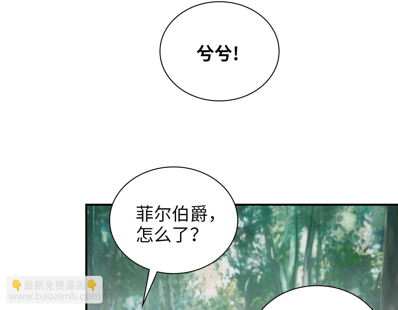 閃婚總裁契約妻 - 第487話 久別重逢(1/3) - 2