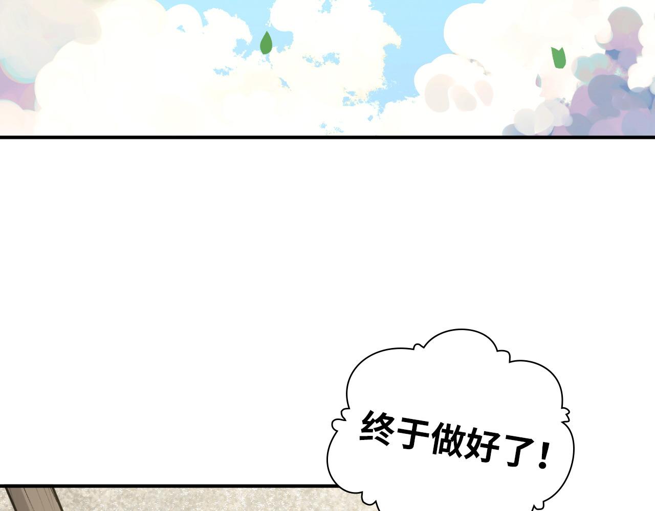 閃婚總裁契約妻 - 第487話 久別重逢(1/3) - 6