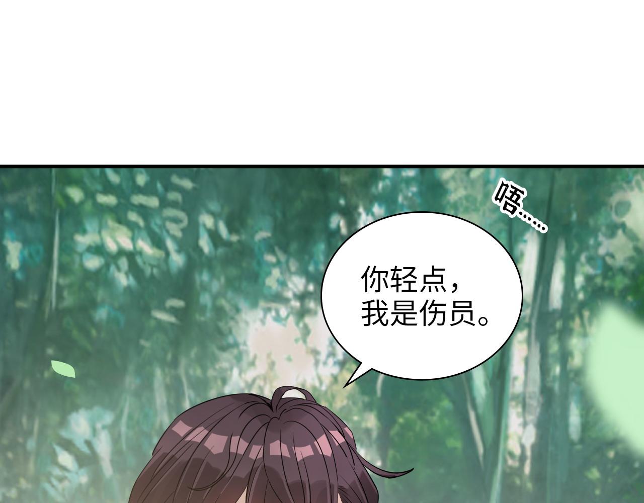 閃婚總裁契約妻 - 第487話 久別重逢(2/3) - 1