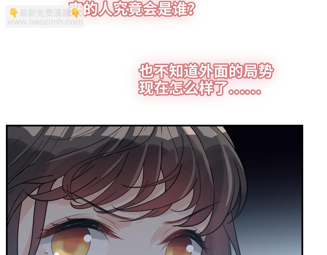 闪婚总裁契约妻 - 第489话 尹司宸！我好想你！(1/3) - 2