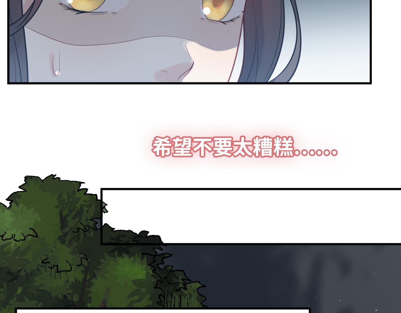 闪婚总裁契约妻 - 第489话 尹司宸！我好想你！(1/3) - 3