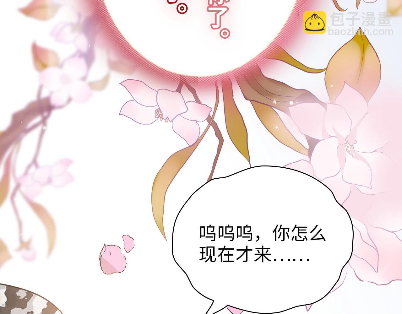 闪婚总裁契约妻 - 第489话 尹司宸！我好想你！(1/3) - 2