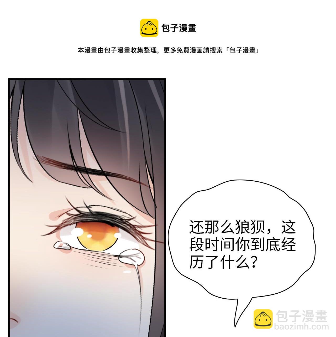 闪婚总裁契约妻 - 第489话 尹司宸！我好想你！(2/3) - 4