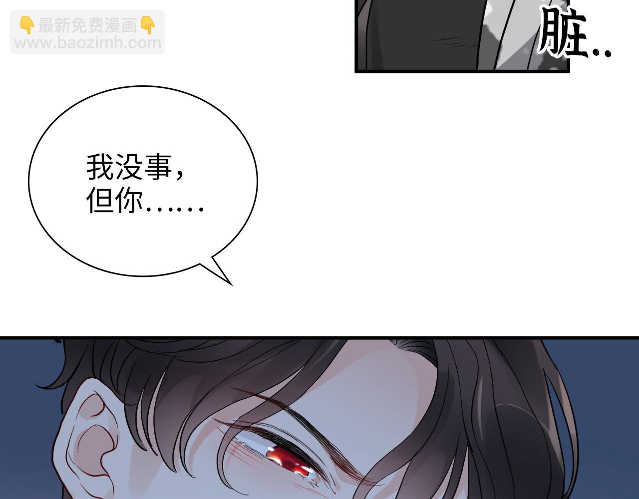 闪婚总裁契约妻 - 第489话 尹司宸！我好想你！(2/3) - 6