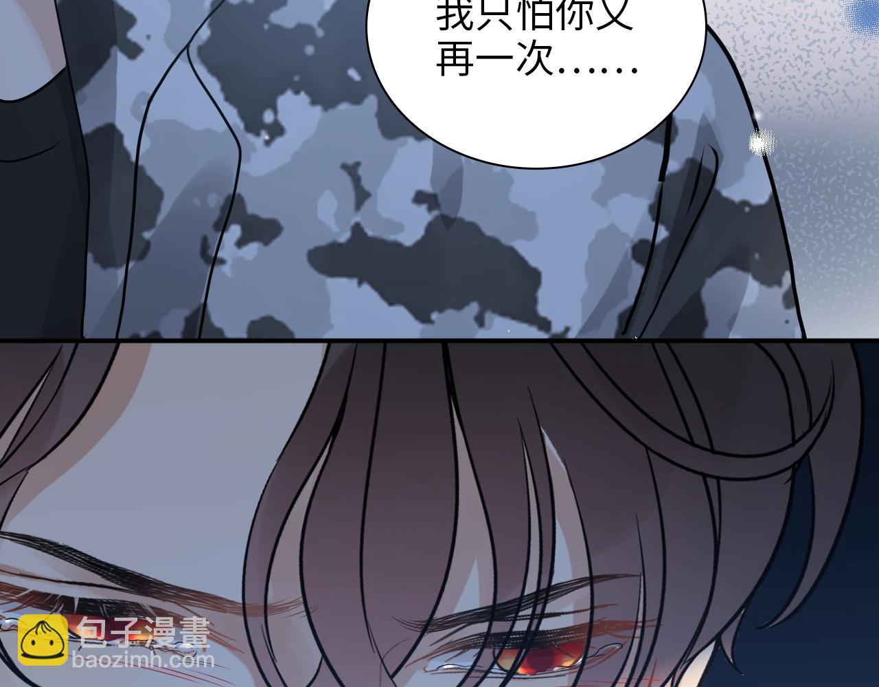 闪婚总裁契约妻 - 第489话 尹司宸！我好想你！(2/3) - 4