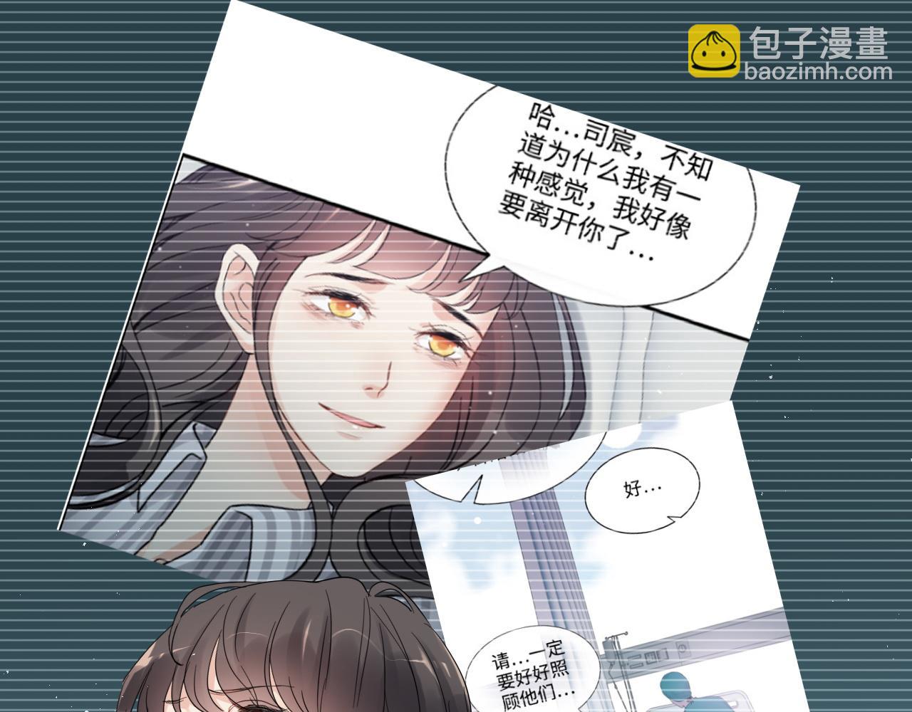 閃婚總裁契約妻 - 第489話 尹司宸！我好想你！(2/3) - 6