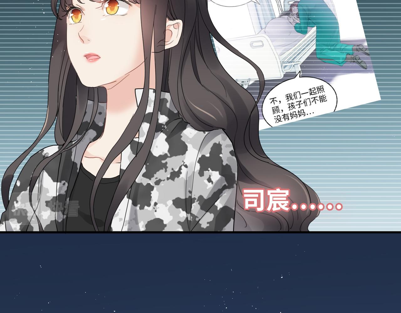 闪婚总裁契约妻 - 第489话 尹司宸！我好想你！(2/3) - 7