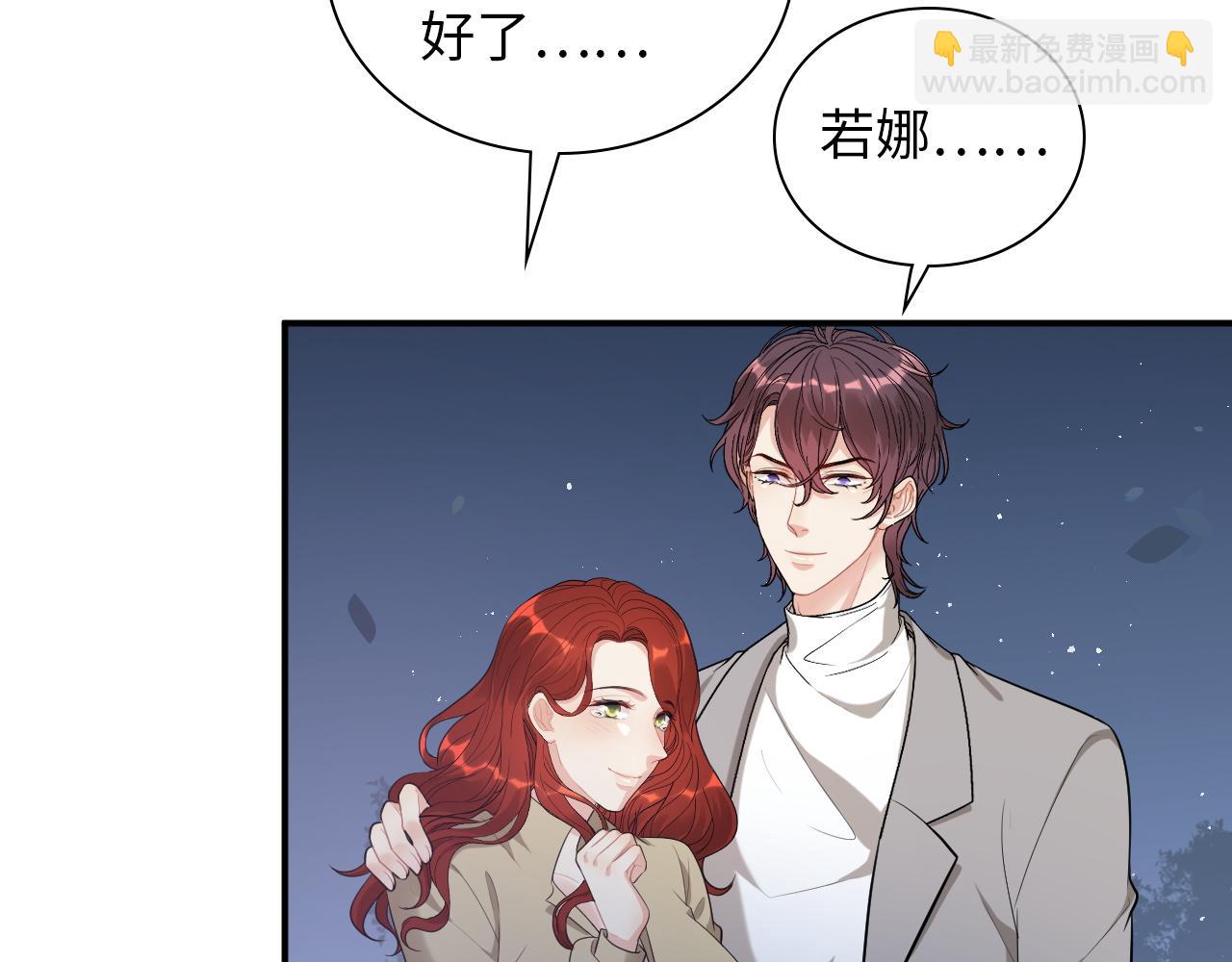 闪婚总裁契约妻 - 第489话 尹司宸！我好想你！(2/3) - 7