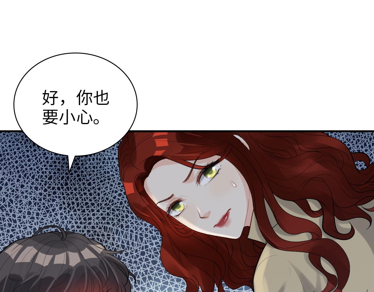 闪婚总裁契约妻 - 第489话 尹司宸！我好想你！(1/3) - 8