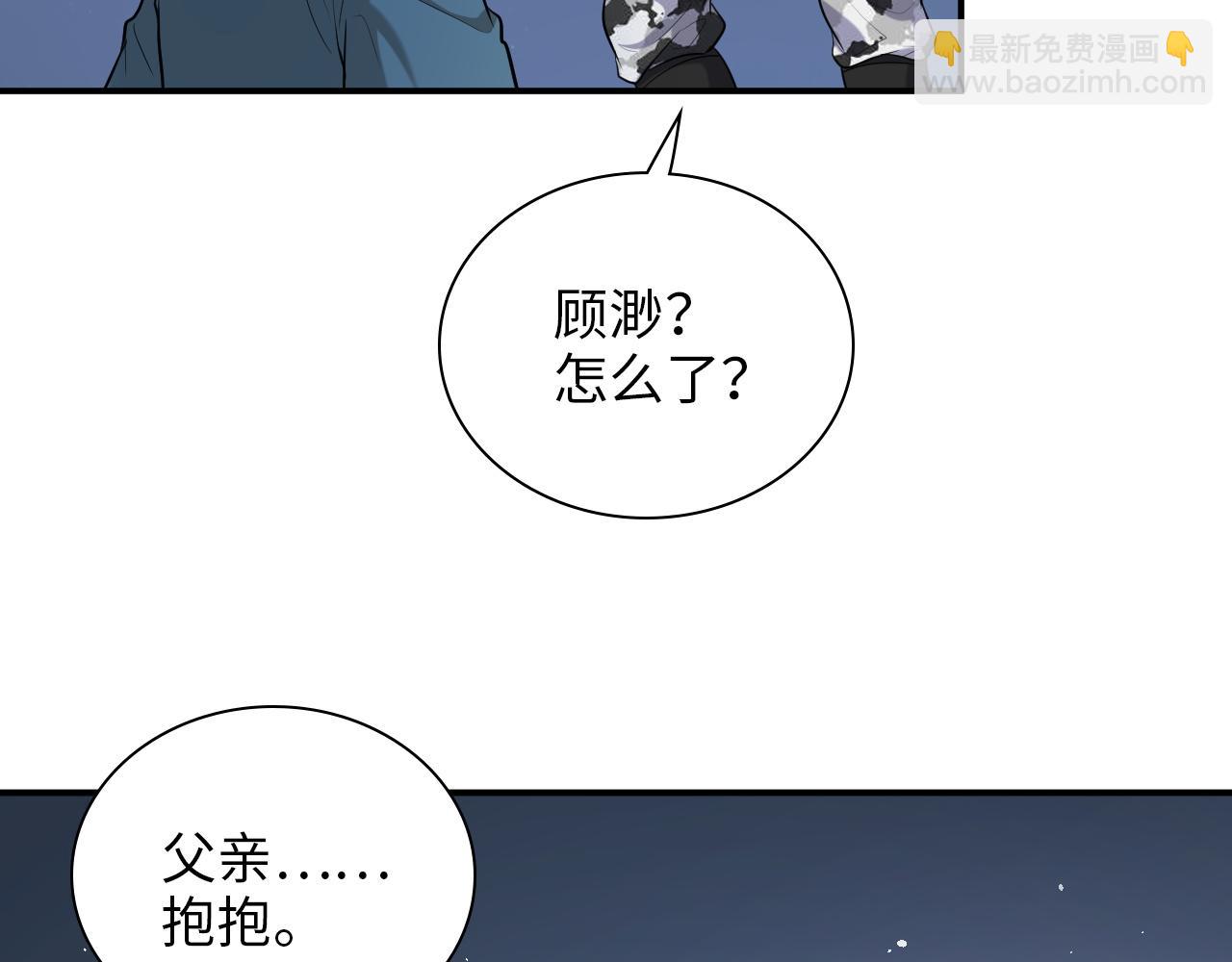 闪婚总裁契约妻 - 第489话 尹司宸！我好想你！(2/3) - 7