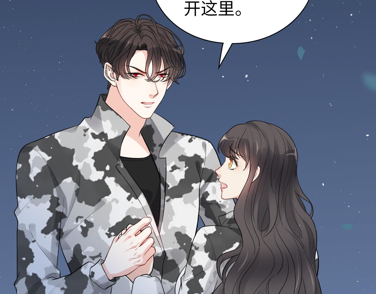 闪婚总裁契约妻 - 第489话 尹司宸！我好想你！(2/3) - 7