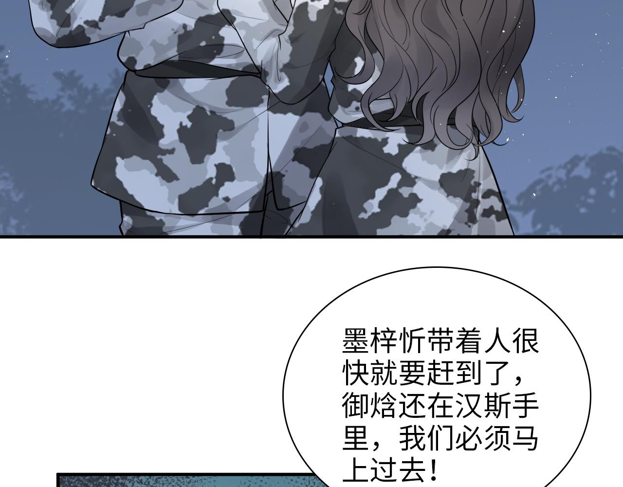 闪婚总裁契约妻 - 第489话 尹司宸！我好想你！(2/3) - 8