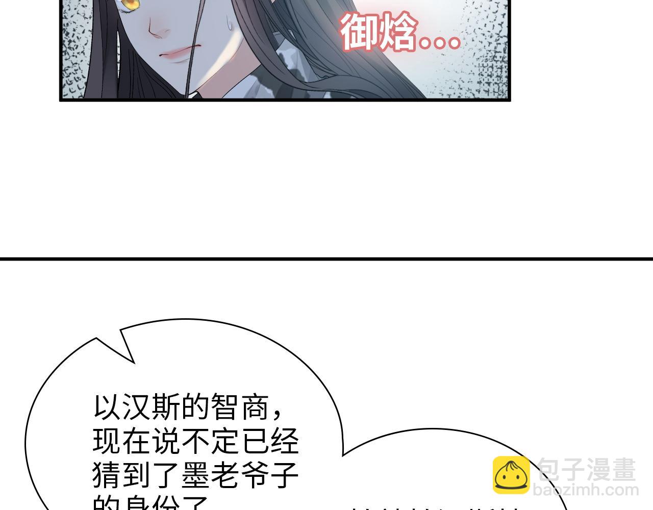 闪婚总裁契约妻 - 第489话 尹司宸！我好想你！(2/3) - 2