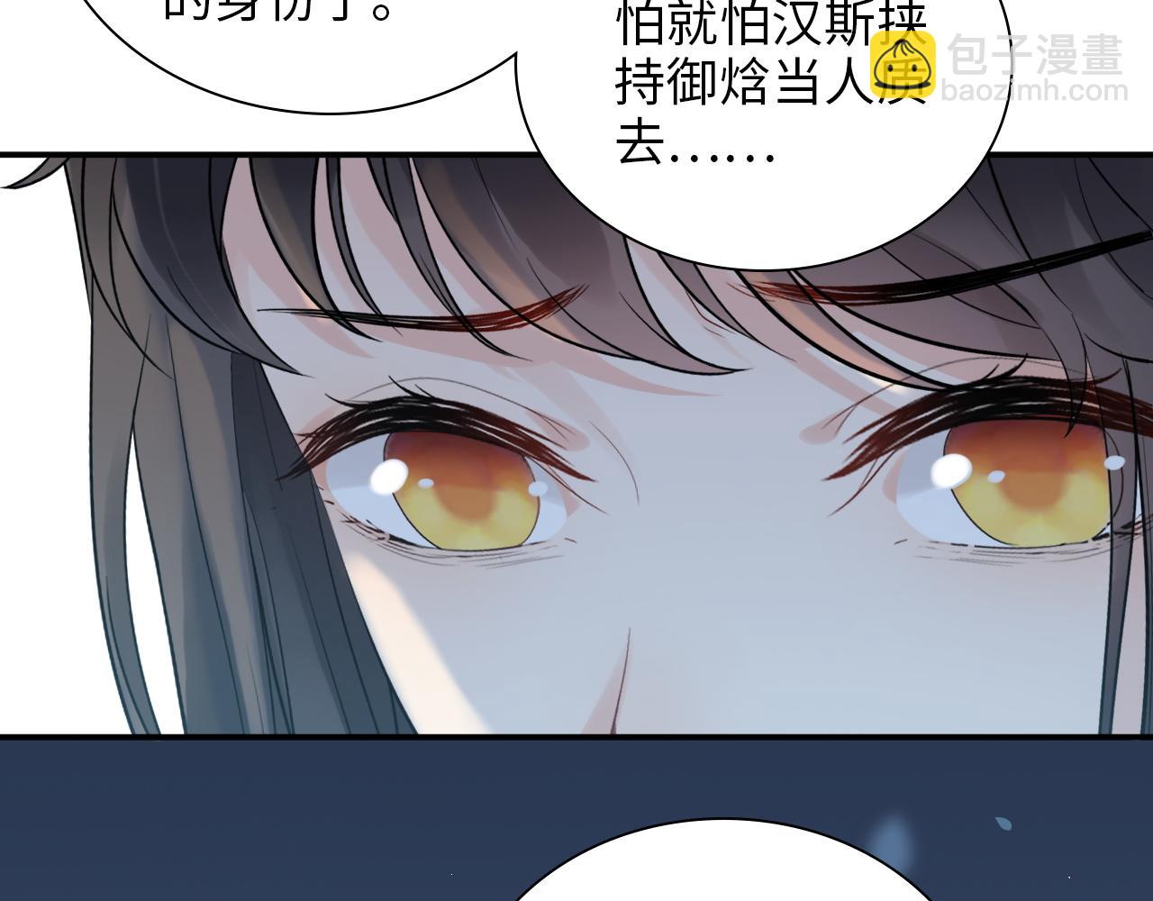 閃婚總裁契約妻 - 第489話 尹司宸！我好想你！(2/3) - 3