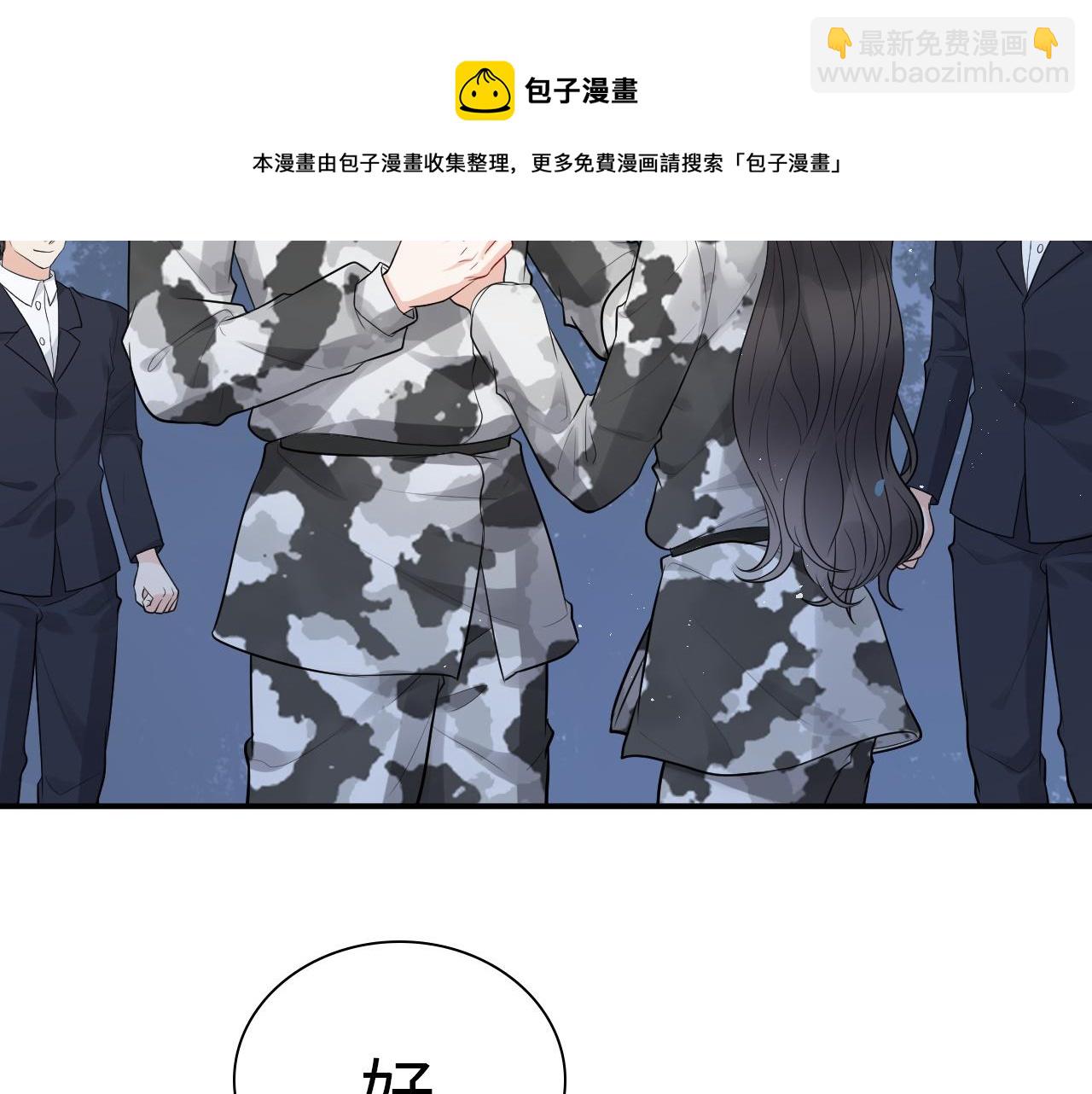 闪婚总裁契约妻 - 第489话 尹司宸！我好想你！(2/3) - 5