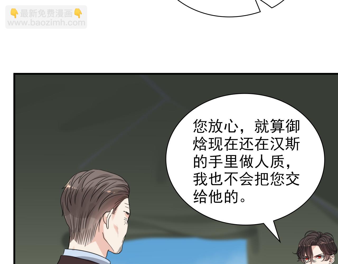 闪婚总裁契约妻 - 第491话 云墨婚约解除？！(3/3) - 4