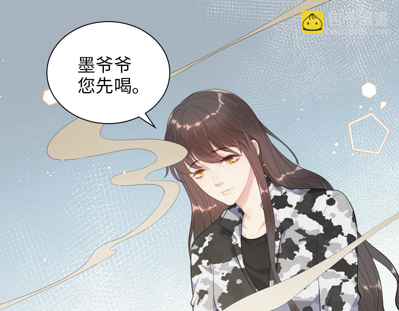 閃婚總裁契約妻 - 第491話 雲墨婚約解除？！(1/3) - 8