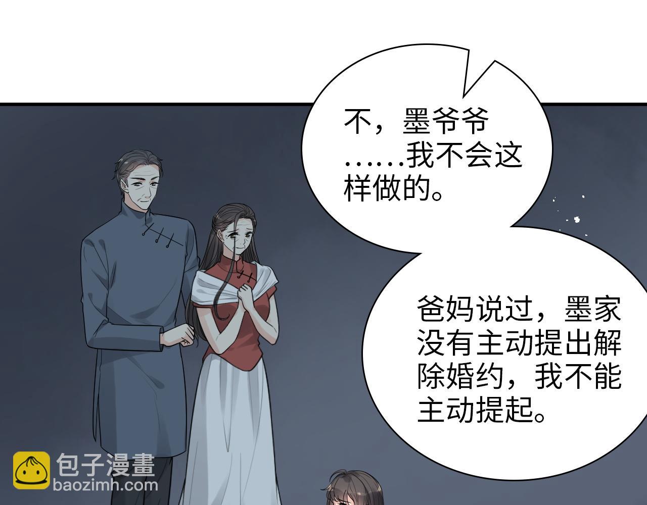 闪婚总裁契约妻 - 第491话 云墨婚约解除？！(2/3) - 1