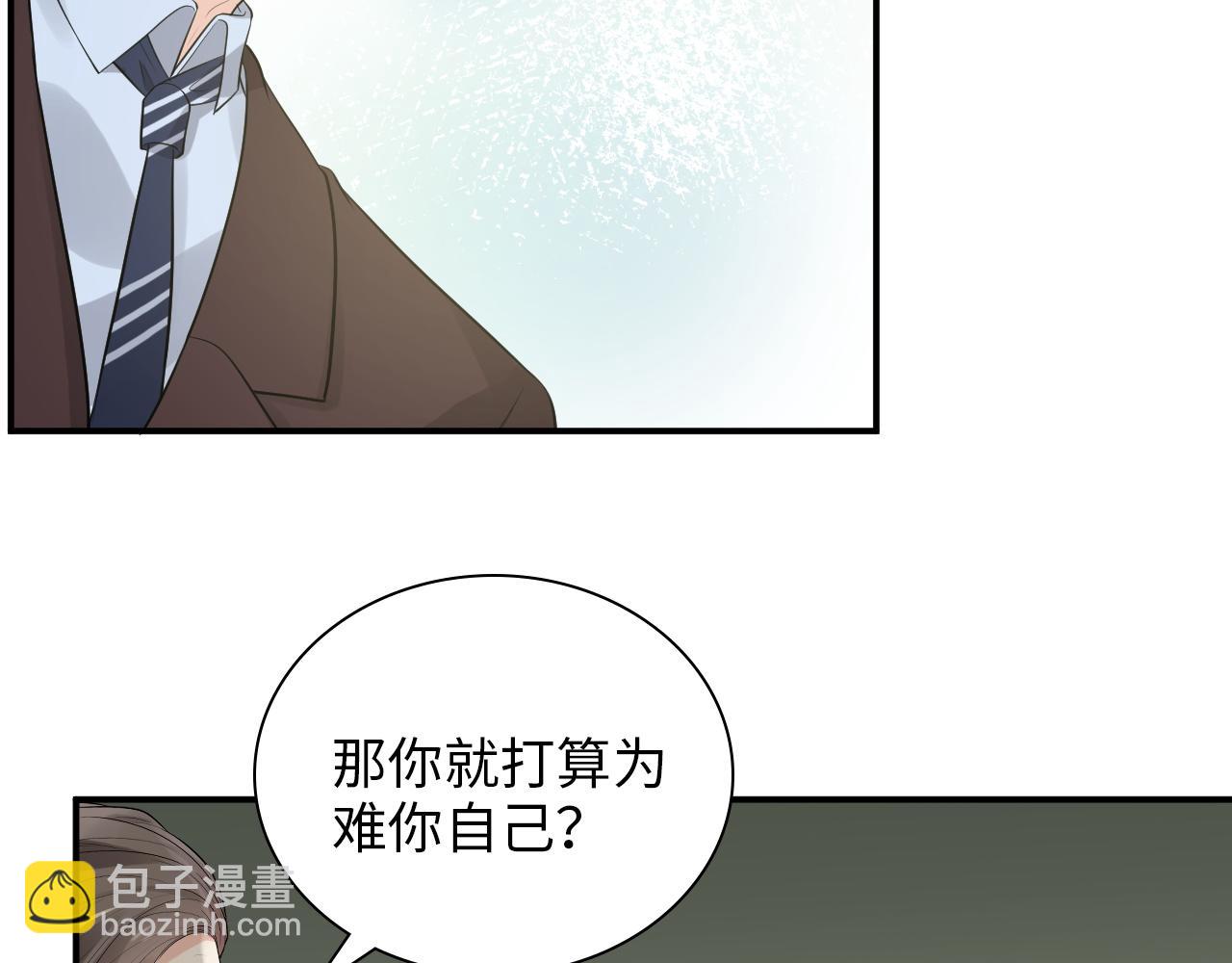 閃婚總裁契約妻 - 第491話 雲墨婚約解除？！(2/3) - 7