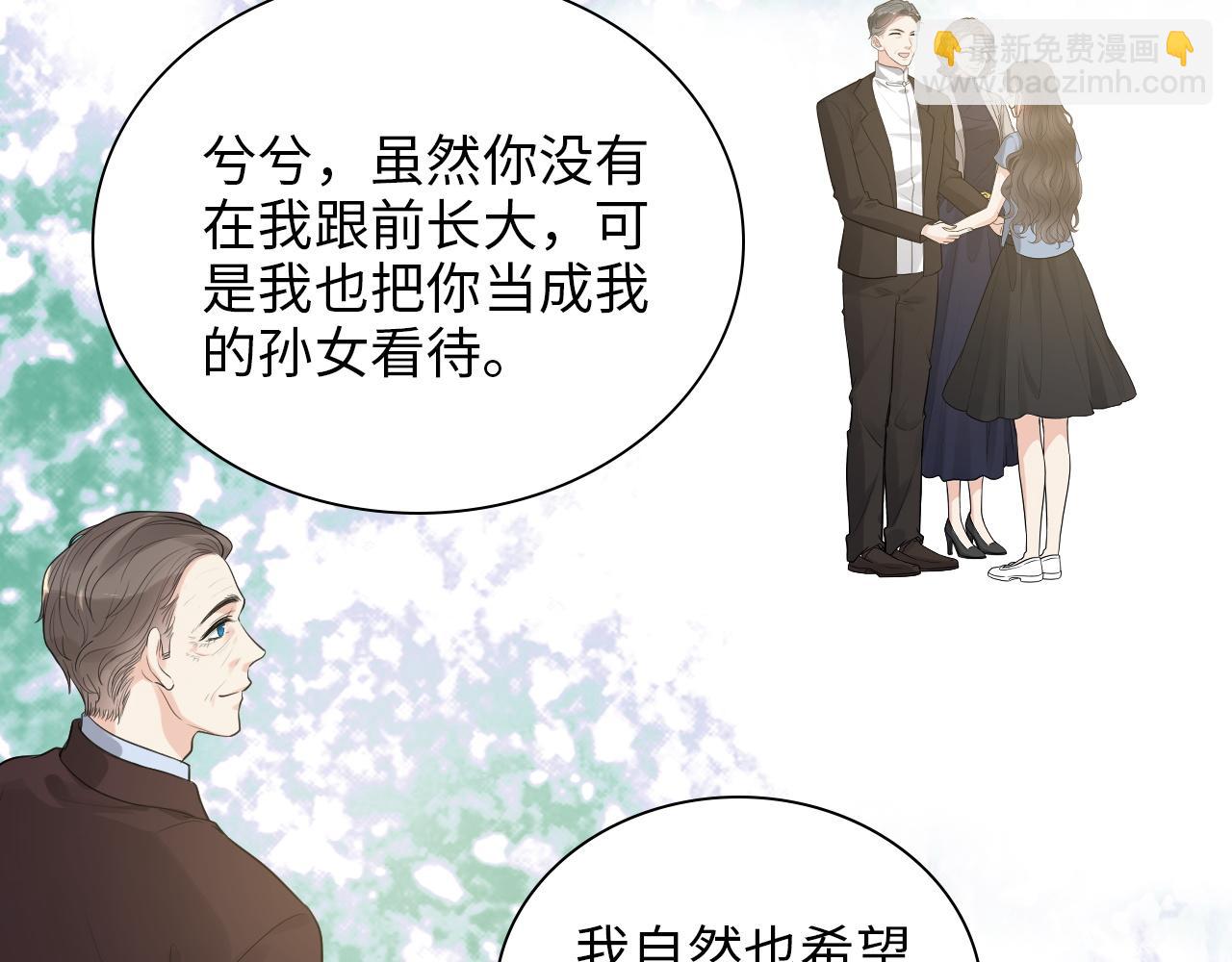 闪婚总裁契约妻 - 第491话 云墨婚约解除？！(2/3) - 4