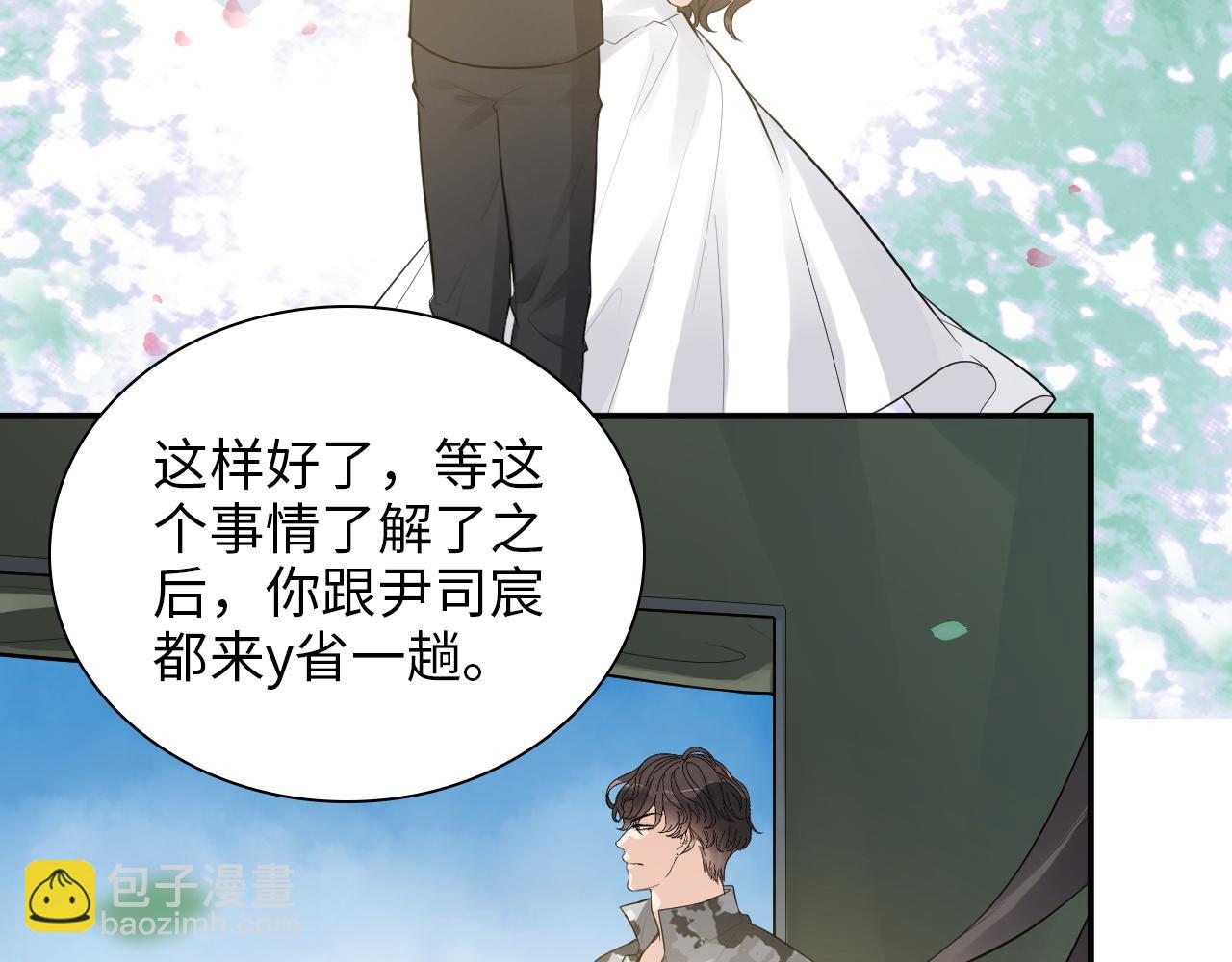 閃婚總裁契約妻 - 第491話 雲墨婚約解除？！(2/3) - 6