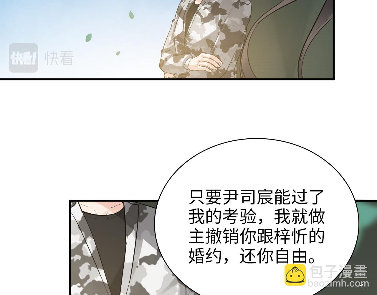 闪婚总裁契约妻 - 第491话 云墨婚约解除？！(2/3) - 7