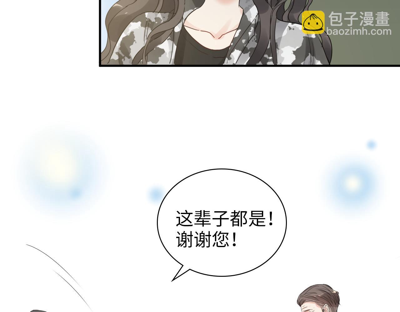 闪婚总裁契约妻 - 第491话 云墨婚约解除？！(2/3) - 5