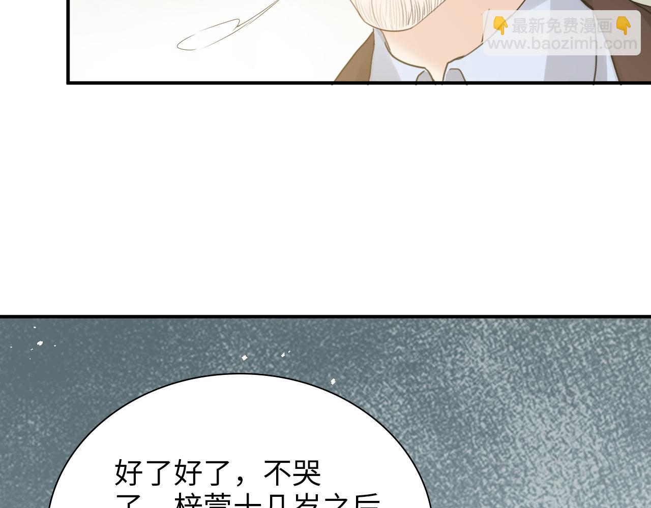 闪婚总裁契约妻 - 第491话 云墨婚约解除？！(2/3) - 8