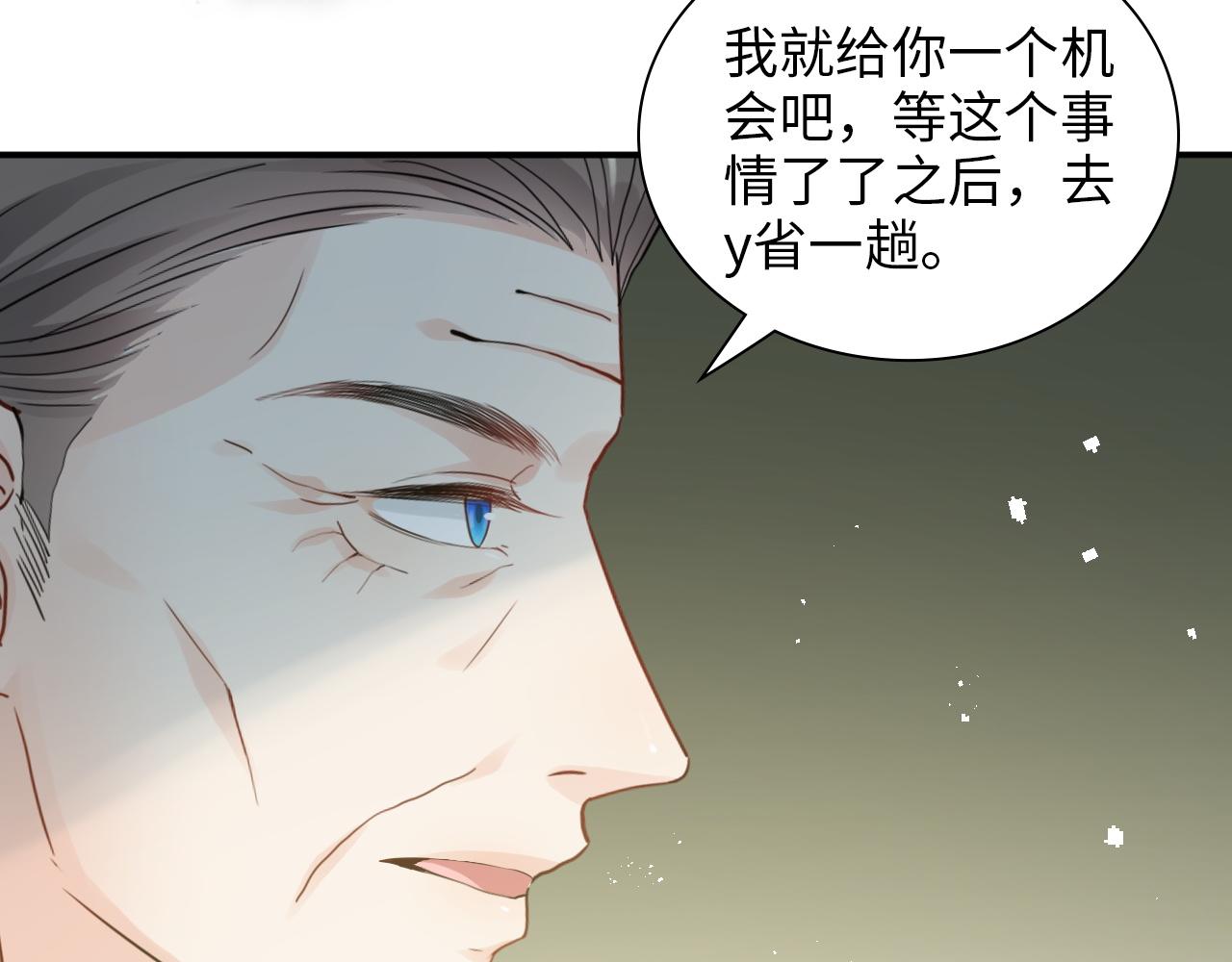 閃婚總裁契約妻 - 第491話 雲墨婚約解除？！(2/3) - 8