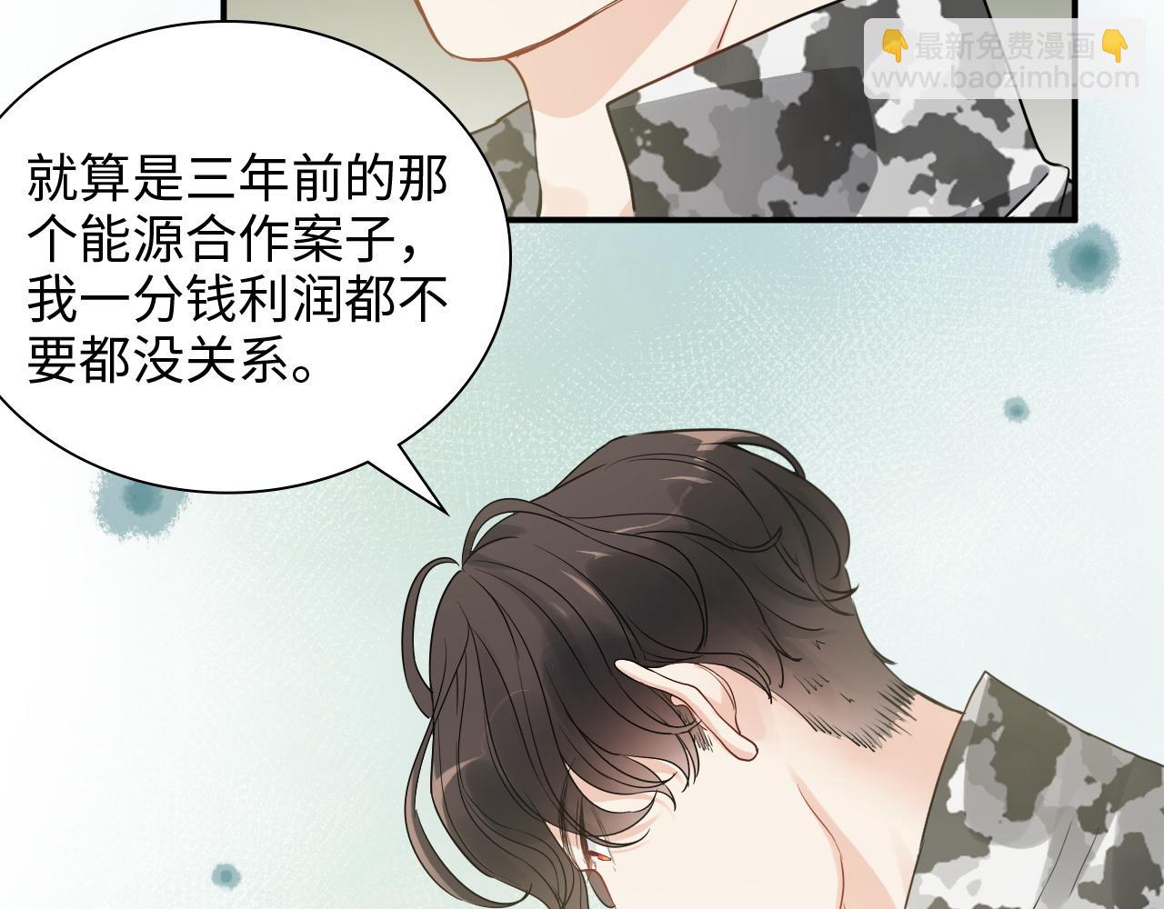 閃婚總裁契約妻 - 第491話 雲墨婚約解除？！(2/3) - 3