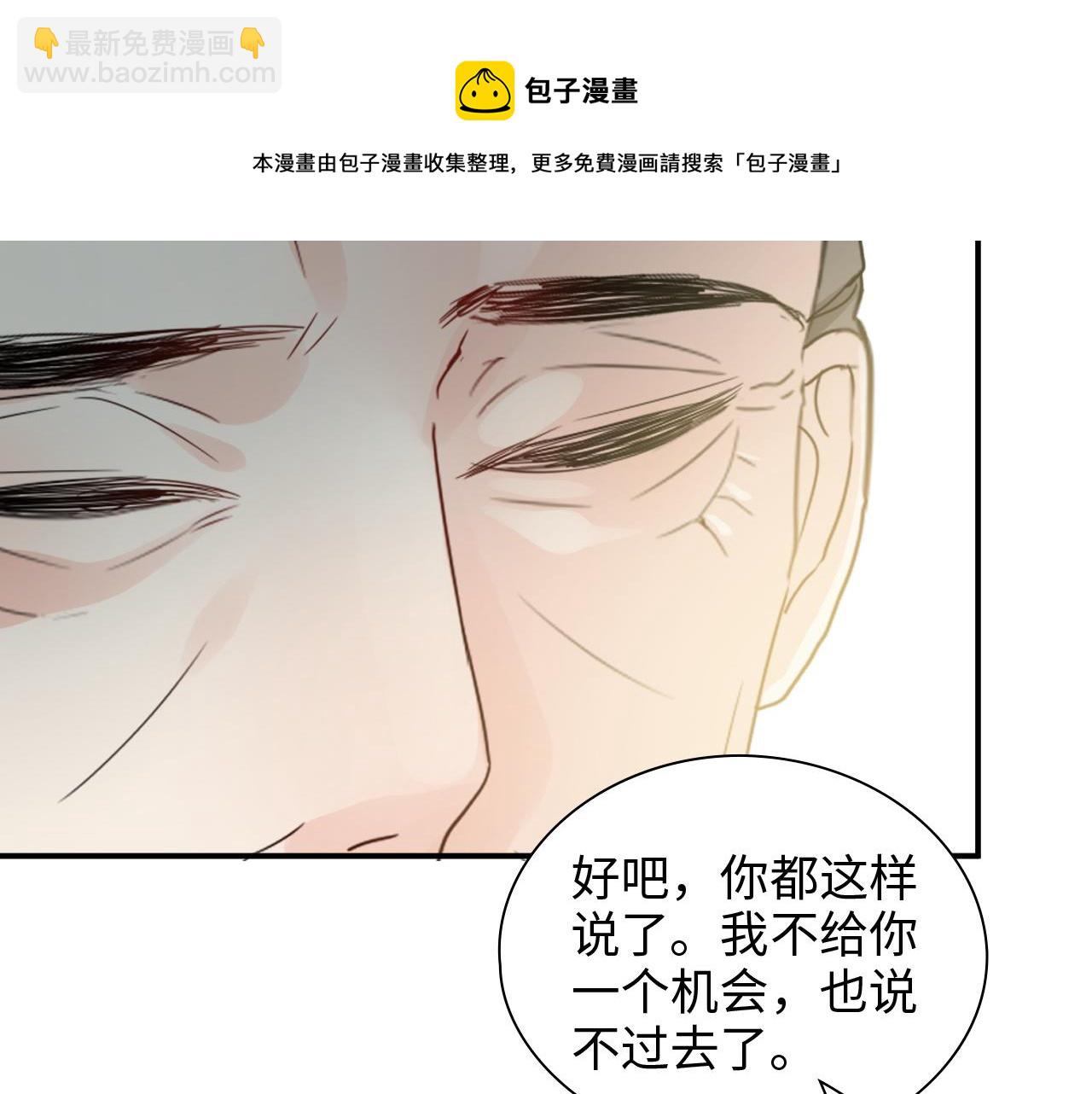 閃婚總裁契約妻 - 第491話 雲墨婚約解除？！(3/3) - 3