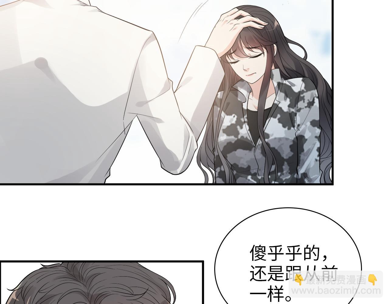 閃婚總裁契約妻 - 第493話 墨總釋然(1/3) - 3