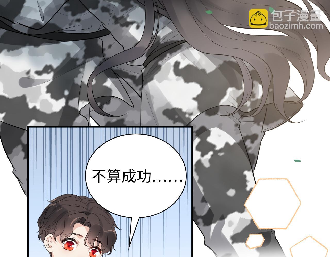 閃婚總裁契約妻 - 第493話 墨總釋然(2/3) - 2