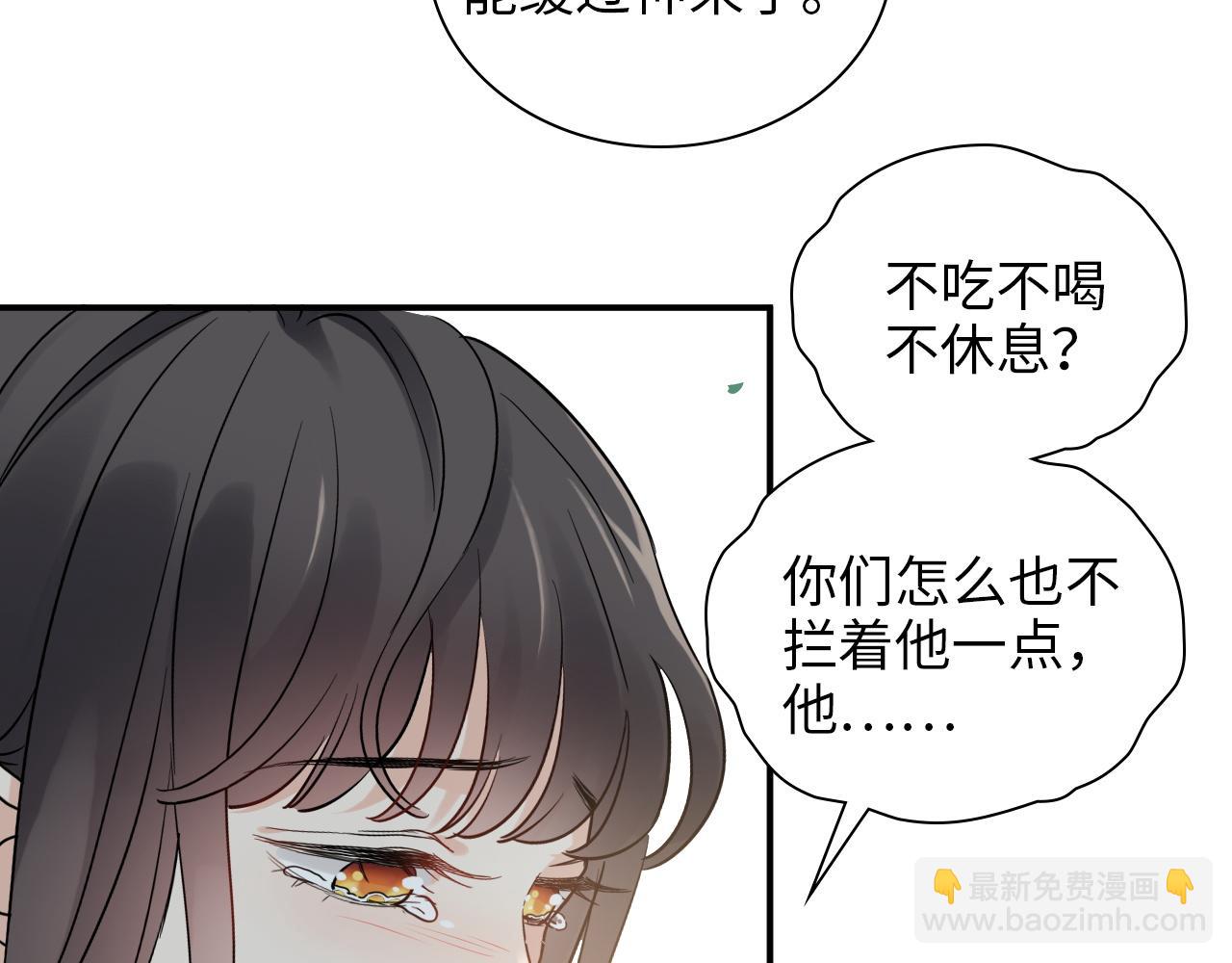 閃婚總裁契約妻 - 第493話 墨總釋然(2/3) - 3