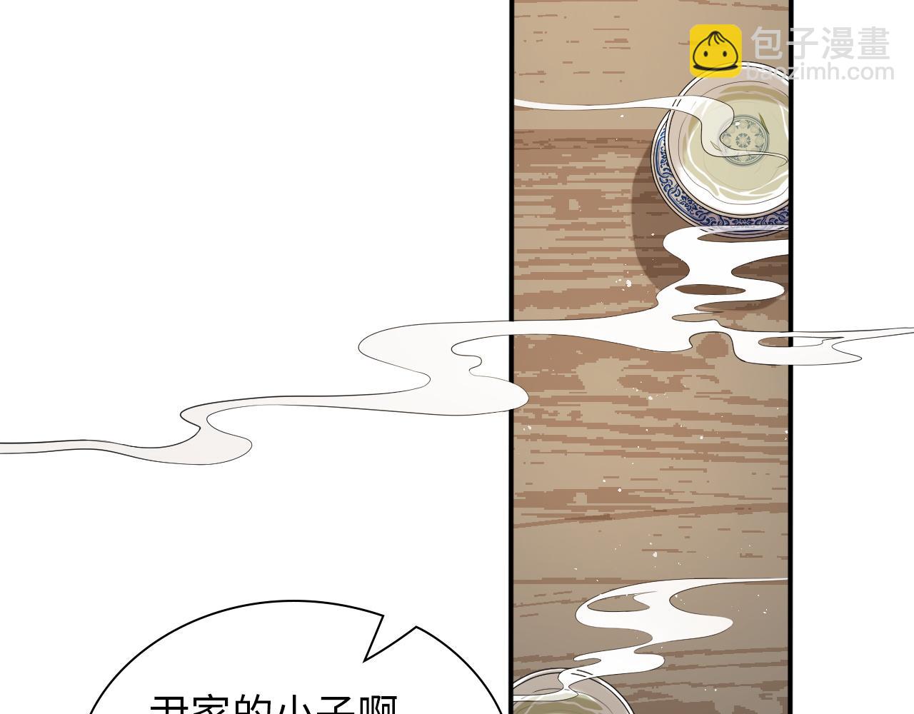 閃婚總裁契約妻 - 第495話 談判開始(1/3) - 3