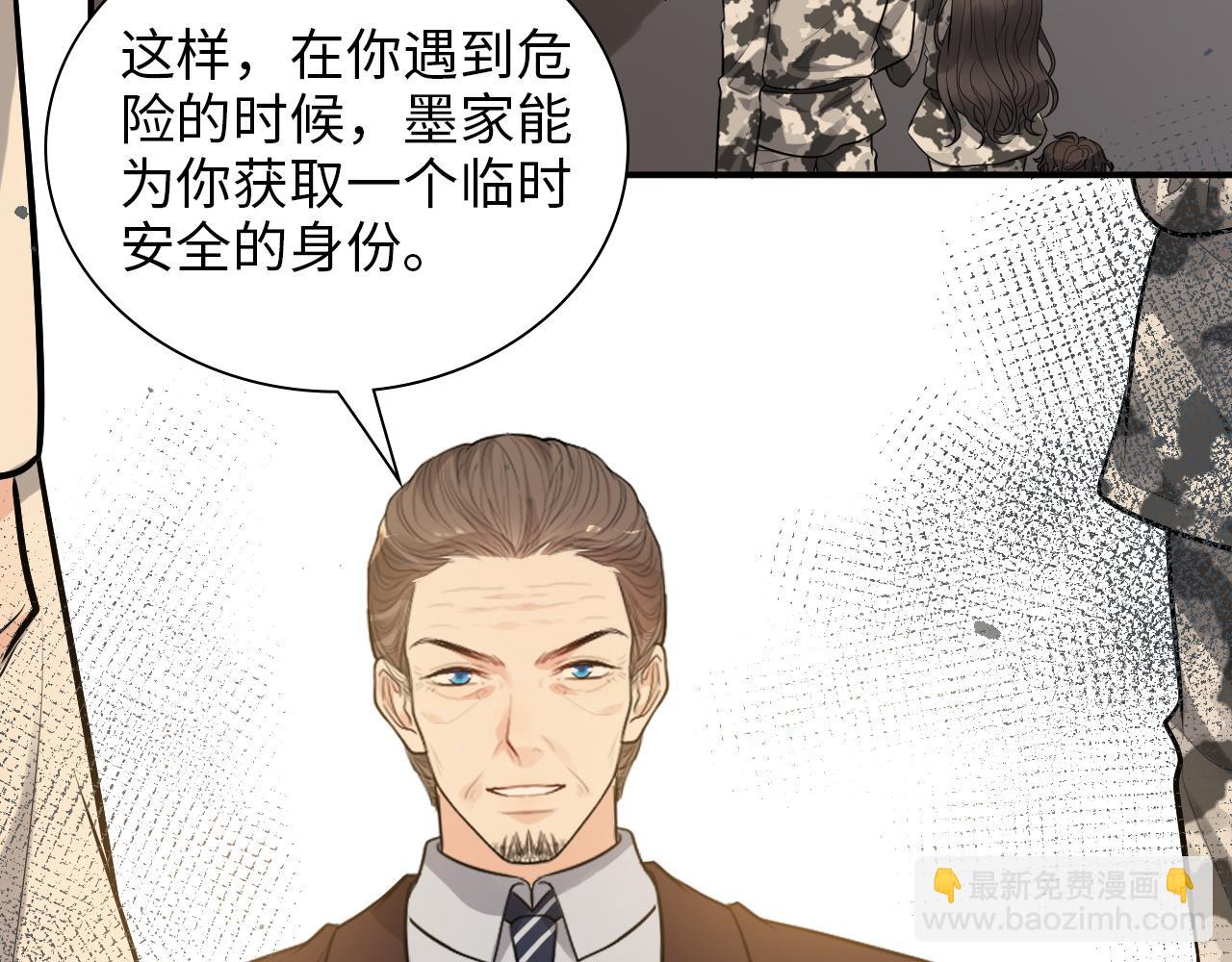 閃婚總裁契約妻 - 第495話 談判開始(1/3) - 8