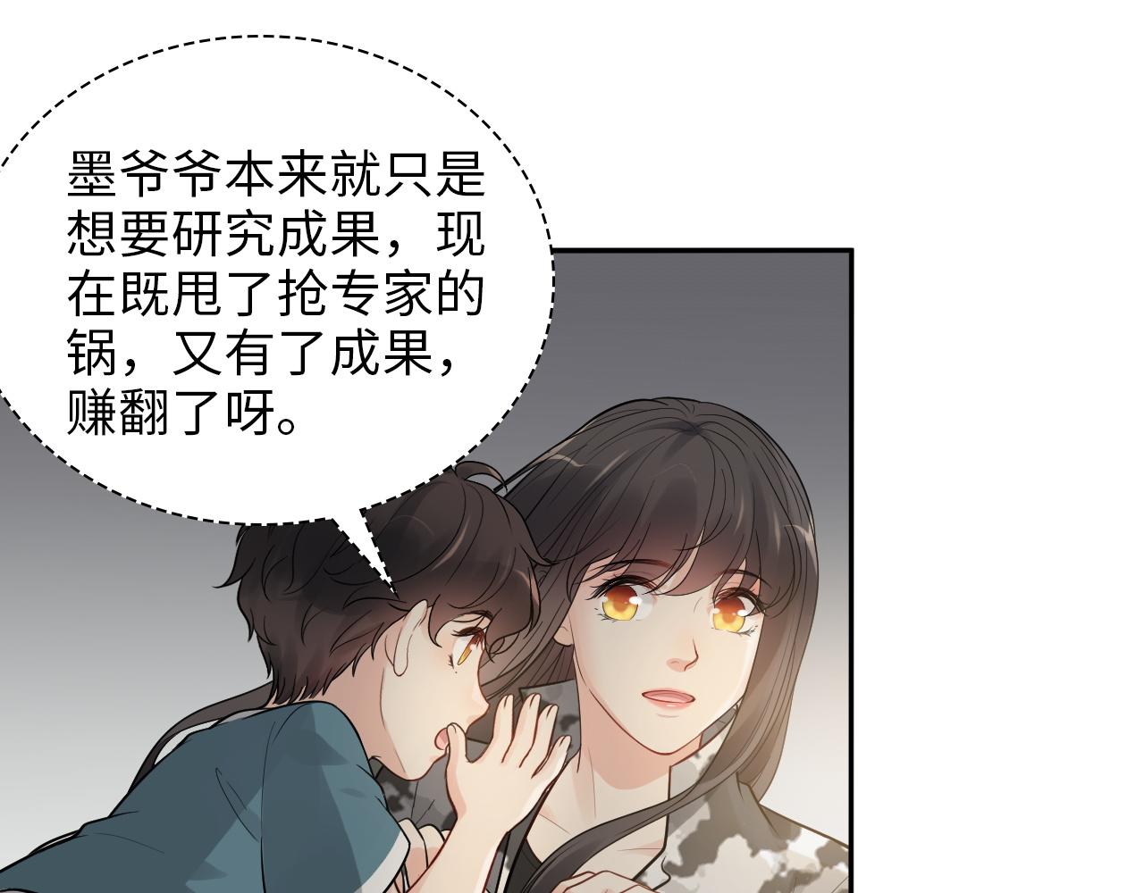 闪婚总裁契约妻 - 第495话 谈判开始(1/3) - 6