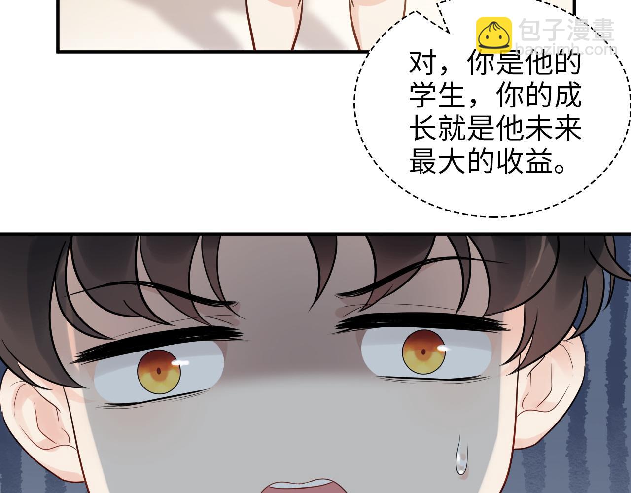 閃婚總裁契約妻 - 第495話 談判開始(2/3) - 6