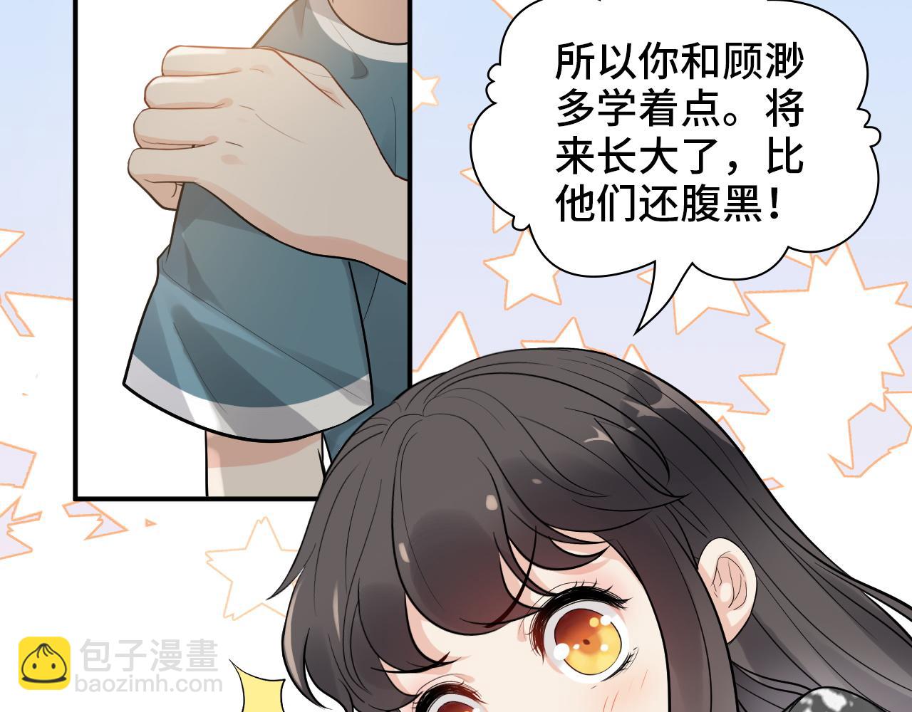 閃婚總裁契約妻 - 第495話 談判開始(2/3) - 8