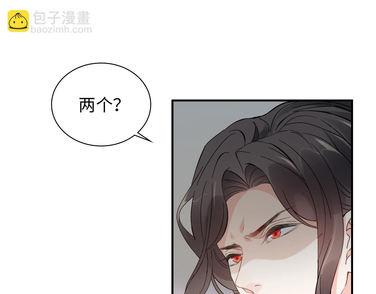 閃婚總裁契約妻 - 第495話 談判開始(2/3) - 4