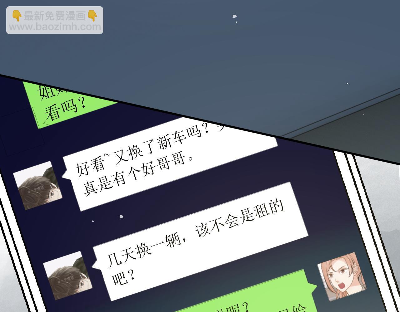 閃婚總裁契約妻 - 第497話 多事之秋(1/3) - 3