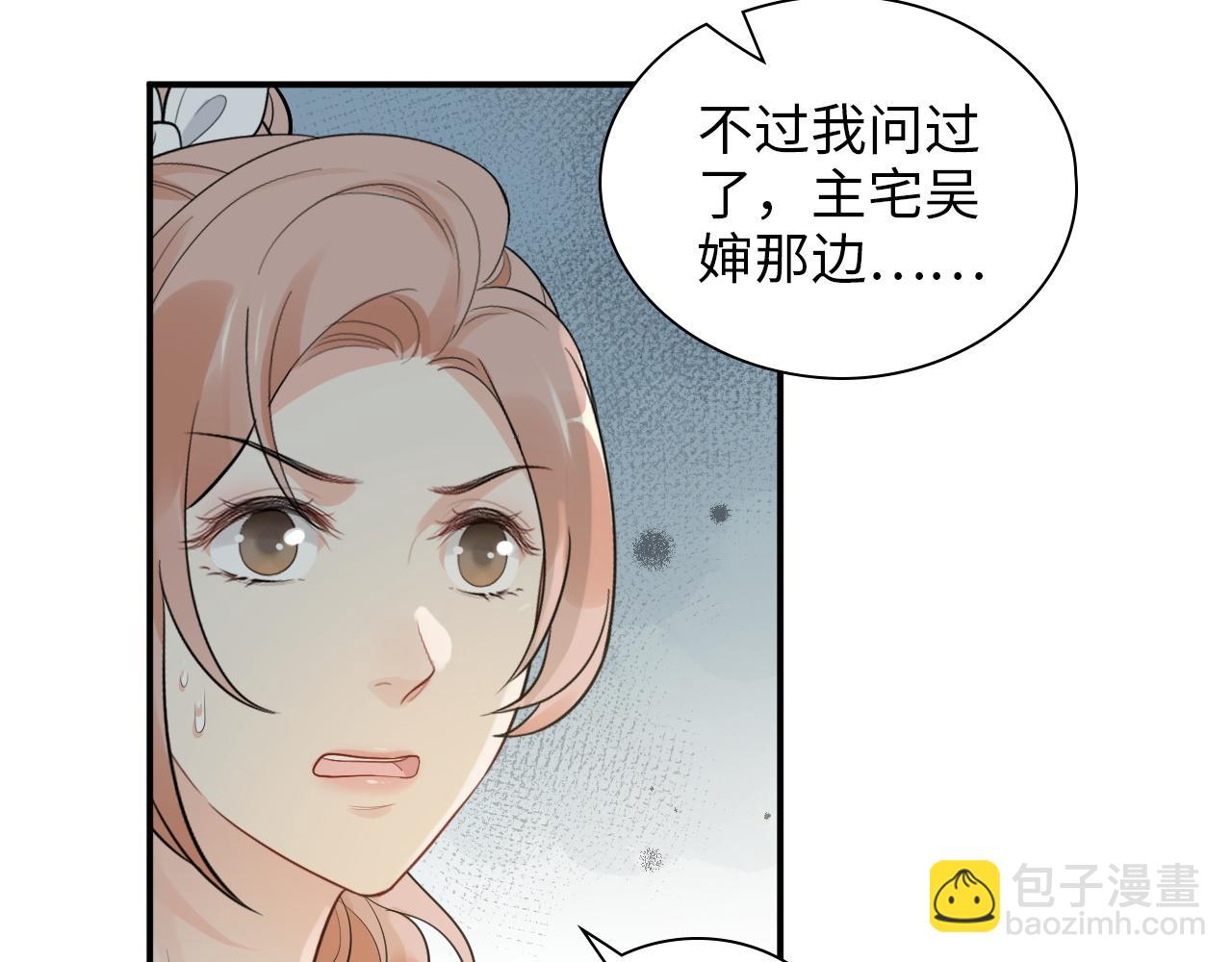 闪婚总裁契约妻 - 第497话 多事之秋(1/3) - 6