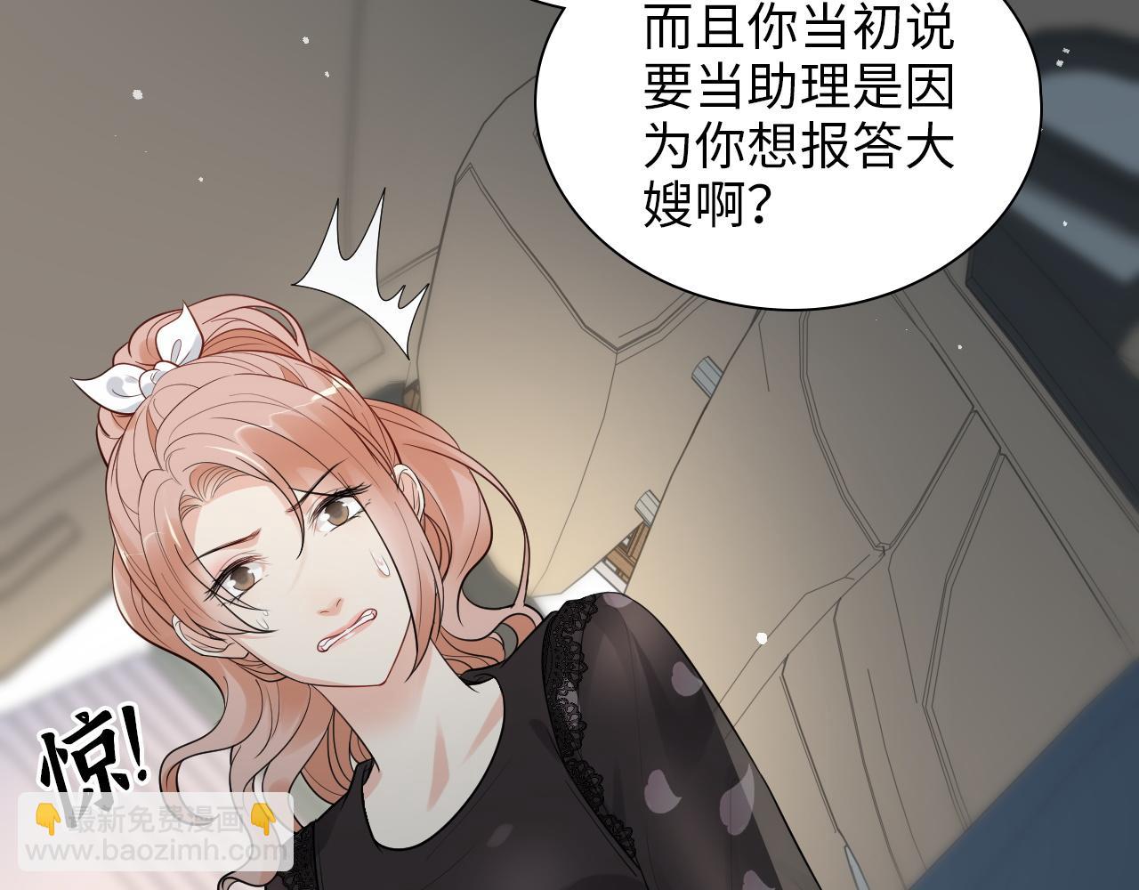 閃婚總裁契約妻 - 第497話 多事之秋(1/3) - 6