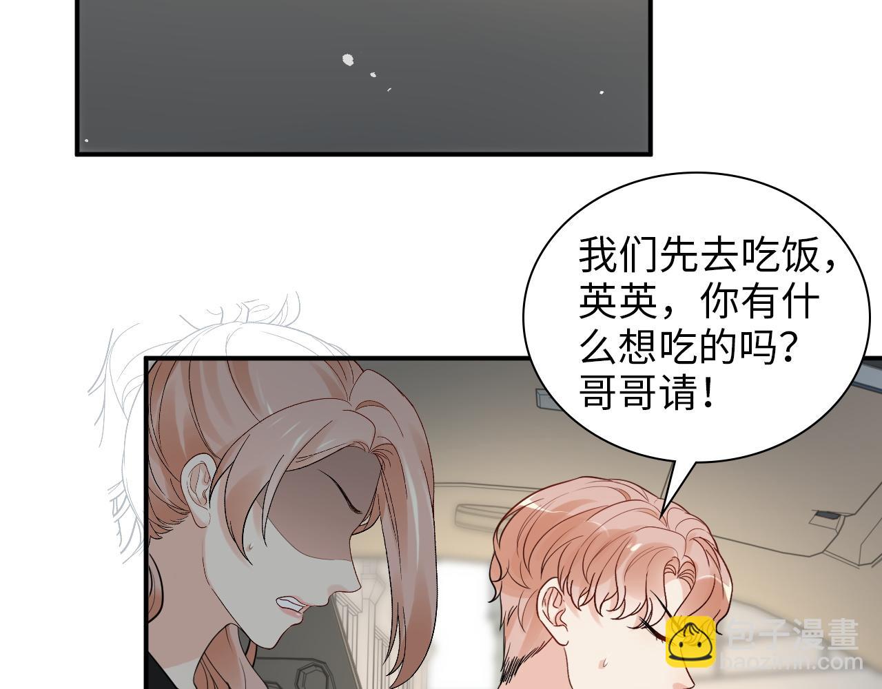 閃婚總裁契約妻 - 第497話 多事之秋(1/3) - 1