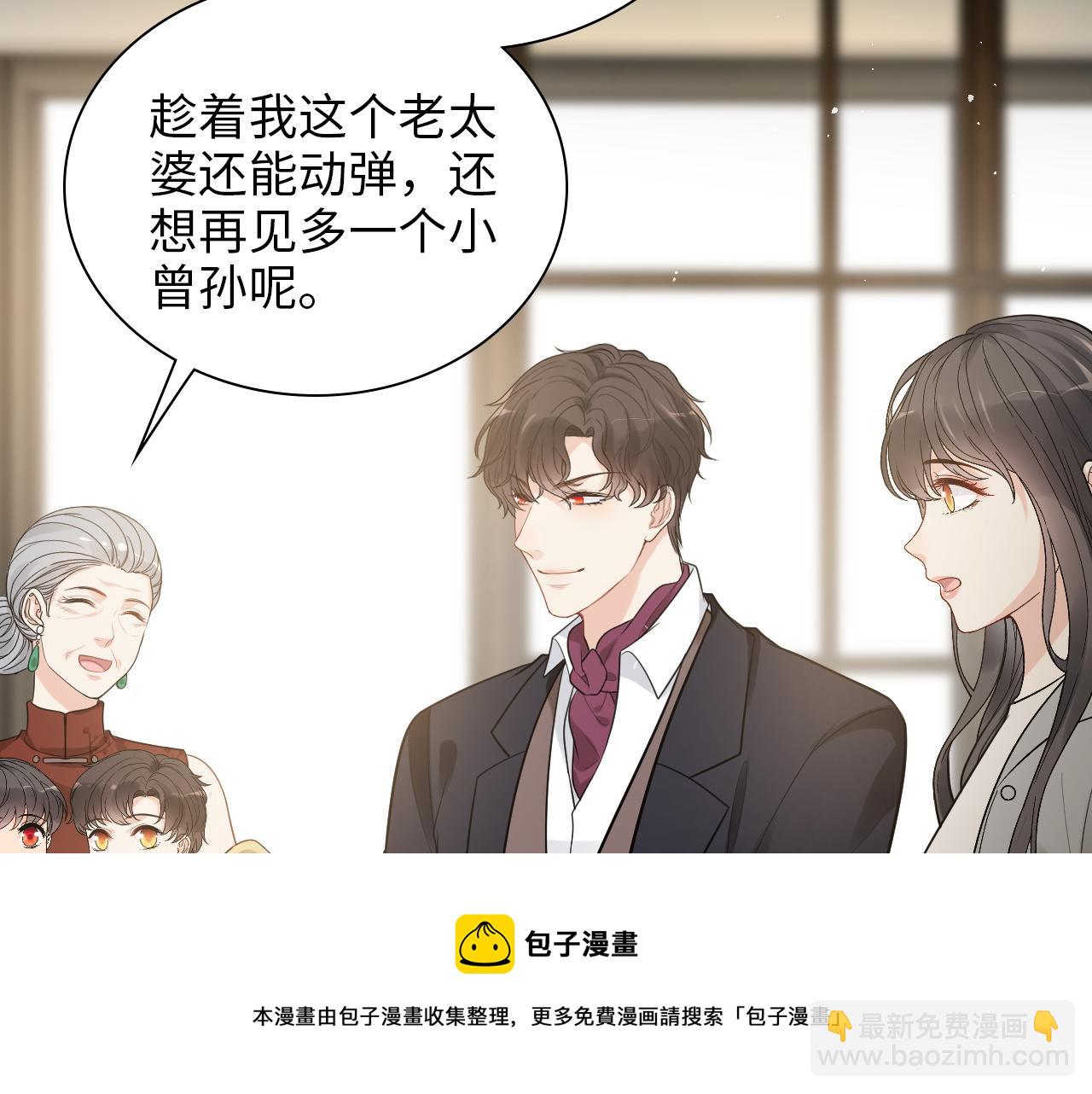 閃婚總裁契約妻 - 第497話 多事之秋(2/3) - 4