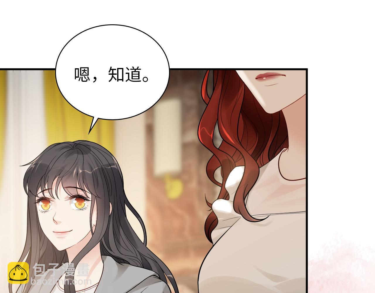 闪婚总裁契约妻 - 第499话 又要作妖了？(1/3) - 8